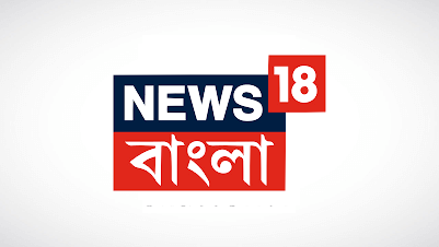 News 18 Bangla