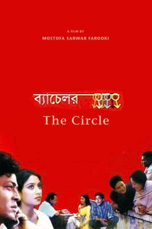 Bachelor : The Circle